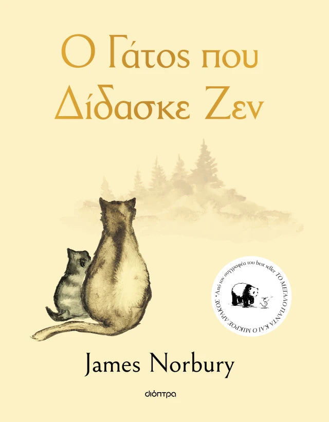 Βιβλία Παιδικά/Εφηβικά